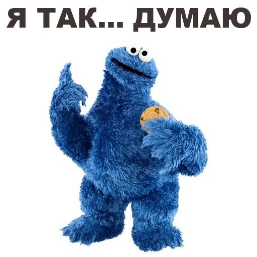 Стикер «Улица Сезам-10»