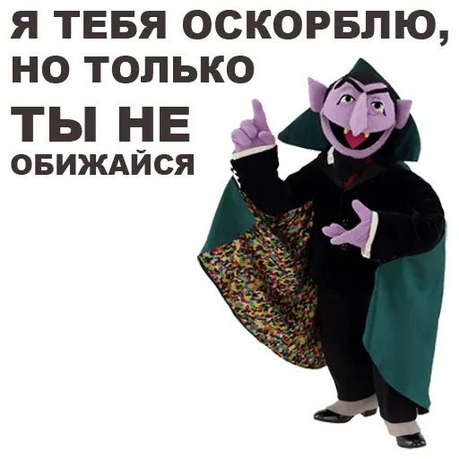 Стикер «Улица Сезам-11»