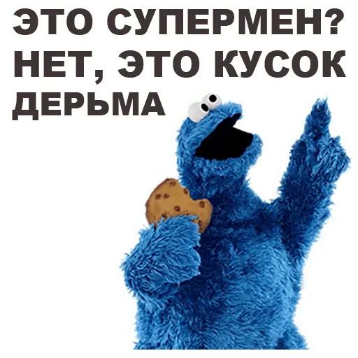 Стикер «Улица Сезам-8»