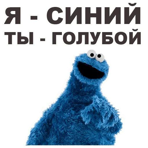 Стикер «Улица Сезам-9»