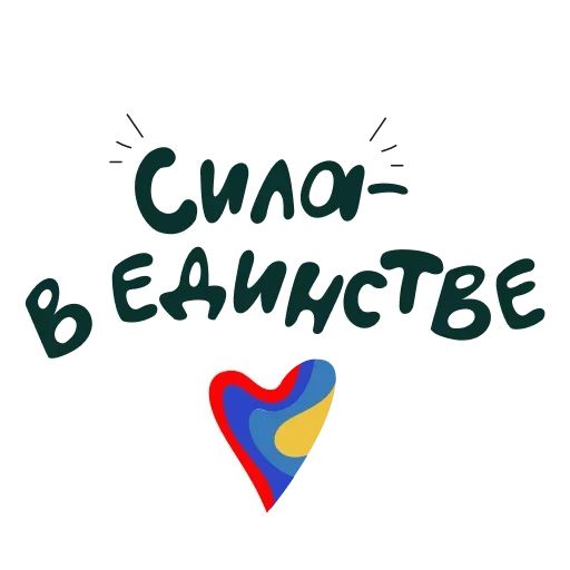 Стикер «Украина Россия-1»