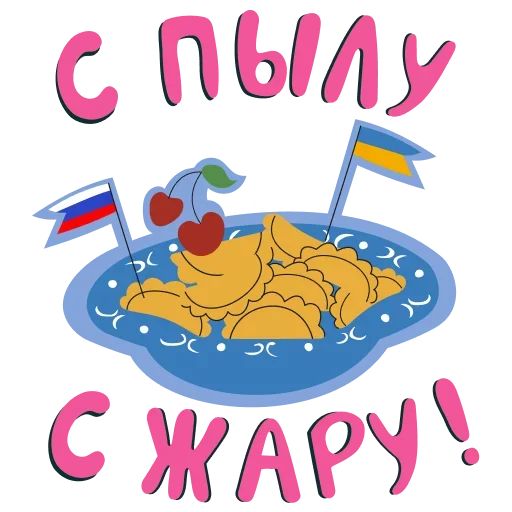 Стикер «Украина Россия-11»