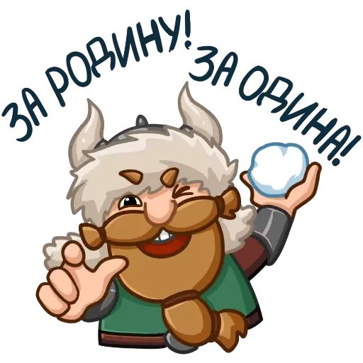 Стикер «Викинги-7»