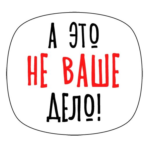 Стикер «Стиллавин и его друзья-11»