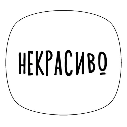 Стикер «Стиллавин и его друзья-12»