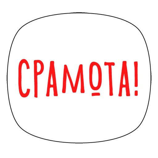 Стикер «Стиллавин и его друзья-3»