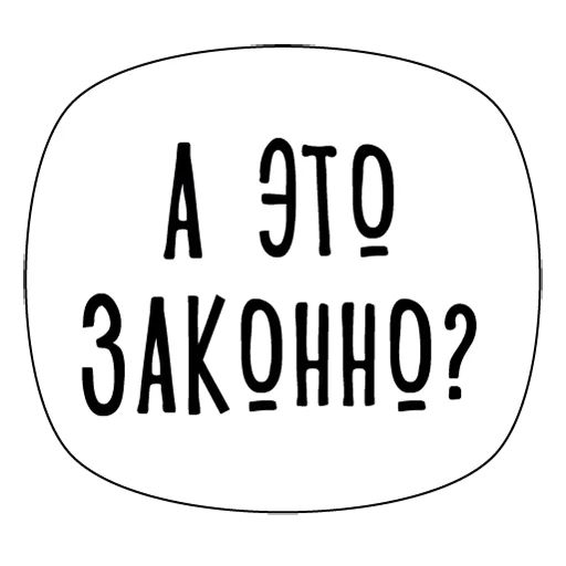 Стикер «Стиллавин и его друзья-4»