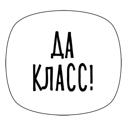 Стикер «Стиллавин и его друзья-7»