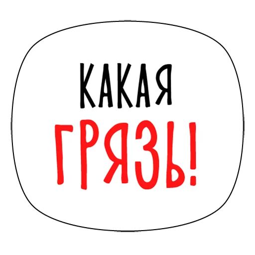 Стикер «Стиллавин и его друзья-8»