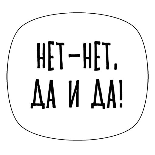 Стикер «Стиллавин и его друзья-9»