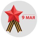 Набор стикеров «День Победы»