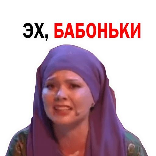 Стикер «Татьяна Морозова-12»
