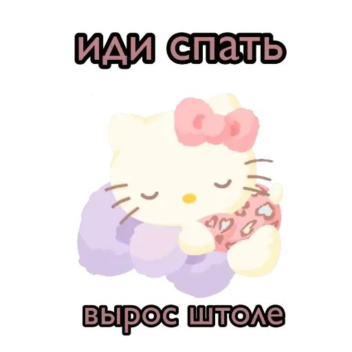 Стикер «Hello kitty-11»