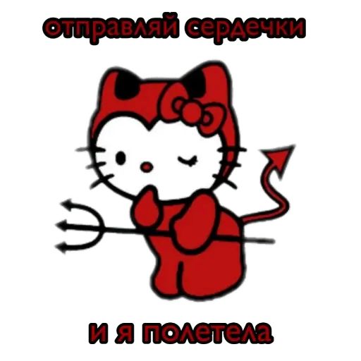 Стикер «Hello kitty-12»