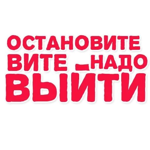 Стикер «Фраза Дня-11»