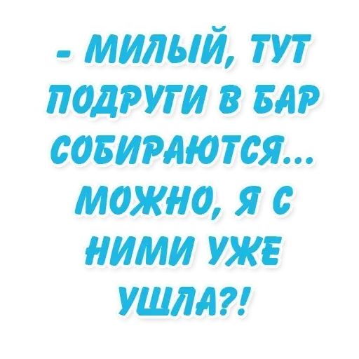 Стикер «Фраза Дня-3»