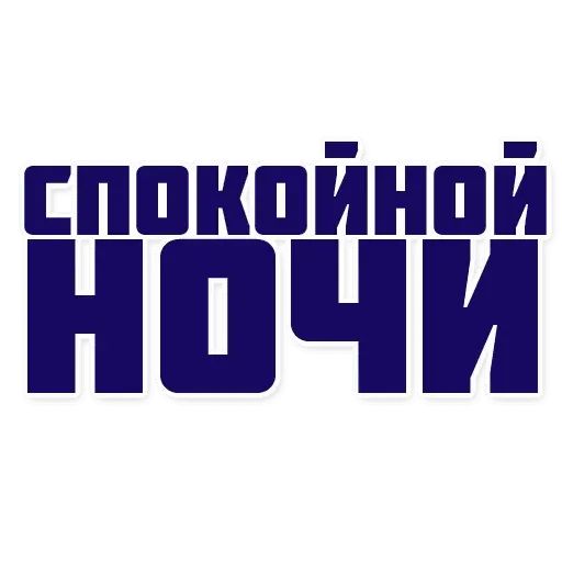 Стикер «Фраза Дня-4»