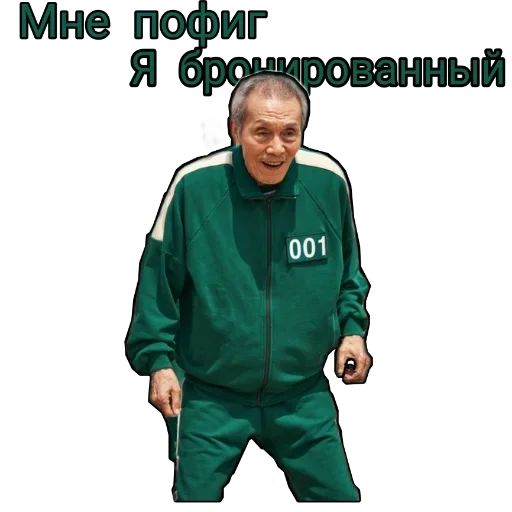 Стикер «Игра в кальмара-3»