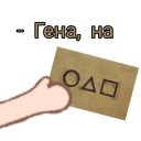 Набор стикеров «Игра в кальмара»