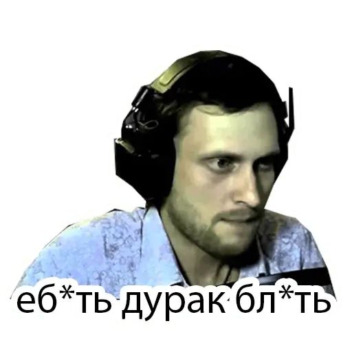 Стикер «Али Куплинов-2»