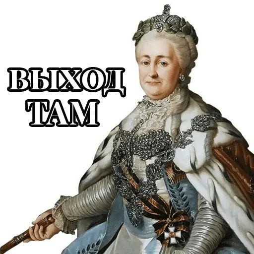 Стикер «Императоры-1»