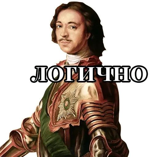 Стикер «Императоры-10»