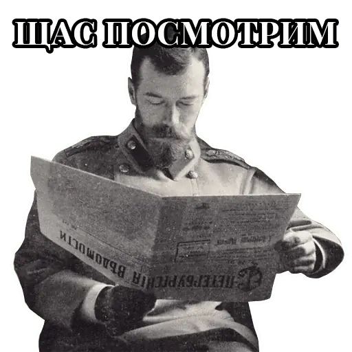 Стикер «Императоры-3»