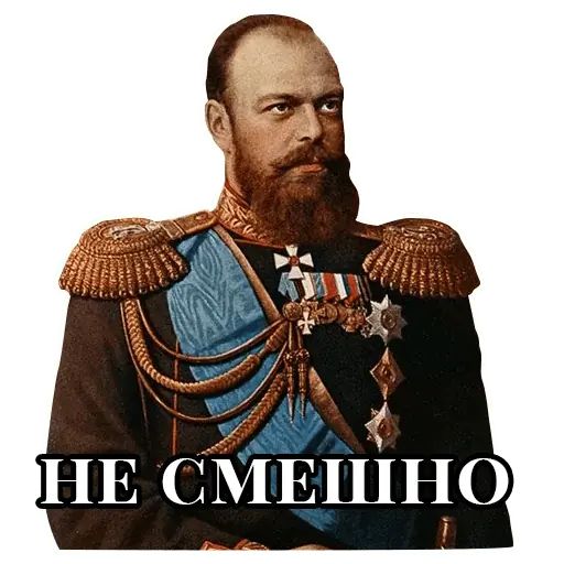 Стикер «Императоры-4»