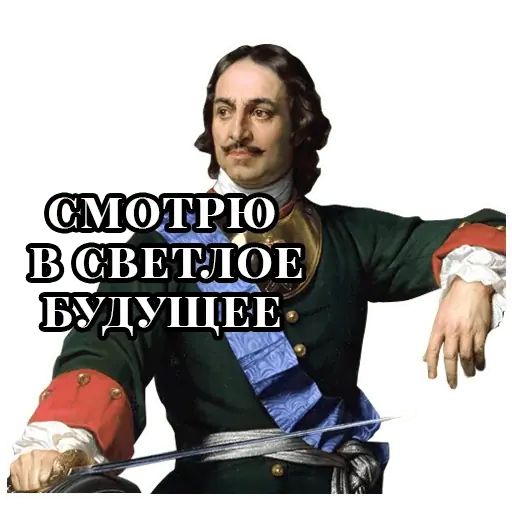 Стикер «Императоры-6»