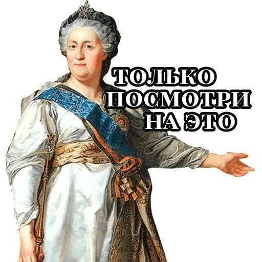 Стикер «Императоры-8»