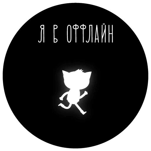 Телеграмм ночь. Ночные Стикеры. Night in the Woods Стикеры. Стикеры nitw телеграмм. Nitw Rus Стикеры.