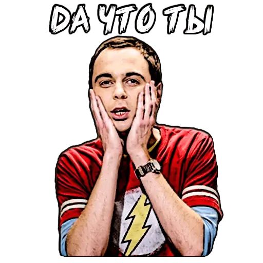 Стикер «Шелдон-1»