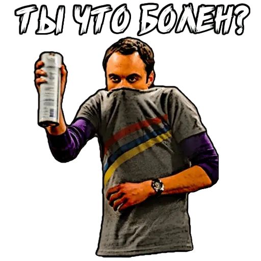 Стикер «Шелдон-8»