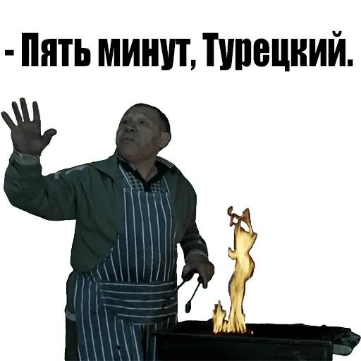 Стикер «Нам Пиздец-12»