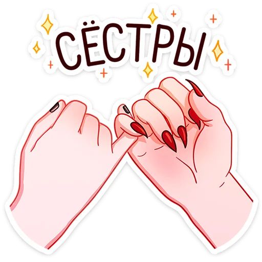 Стикер «Асмодея и Деймония-4»