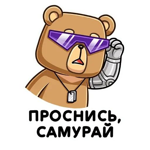 Стикер «Медведь Женя-3»