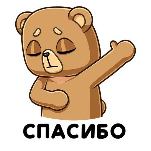 Стикер «Медведь Женя-4»