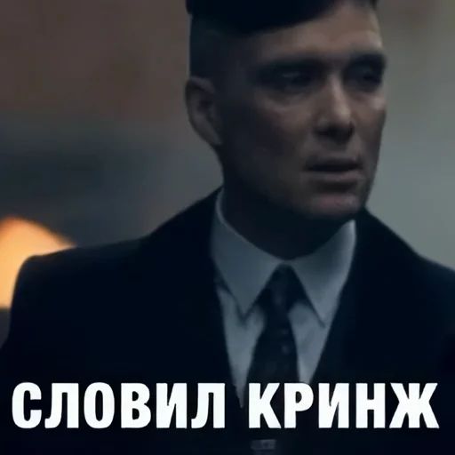 Стикер «Томас Шелби-10»