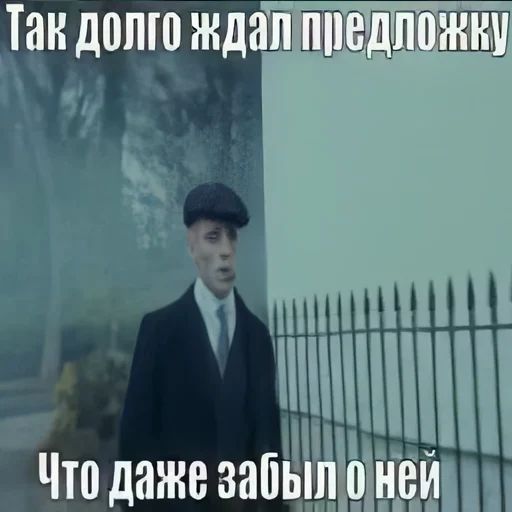 Стикер «Томас Шелби-12»