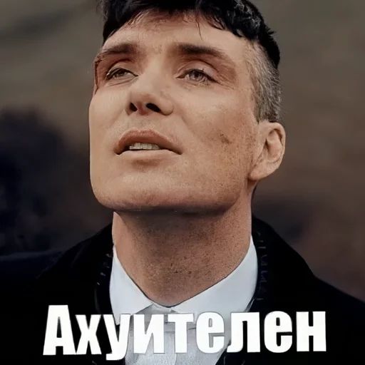 Стикер «Томас Шелби-5»