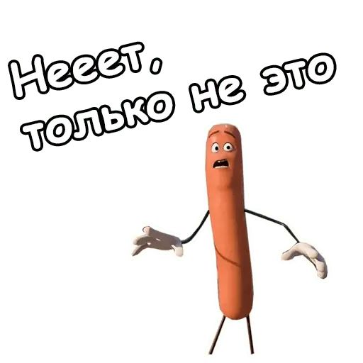 Стикер «Полный расколбас-10»