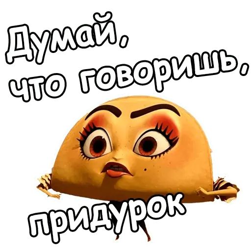 Стикер «Полный расколбас-9»