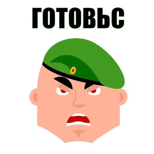 Стикер «C 23 февраля-1»