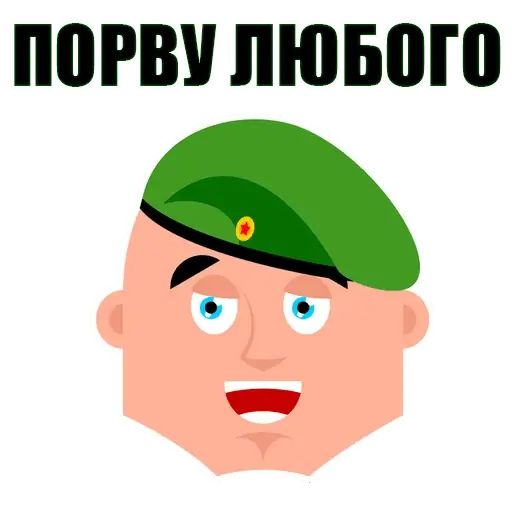 Стикер «C 23 февраля-10»