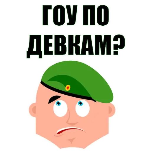 Стикер «C 23 февраля-12»