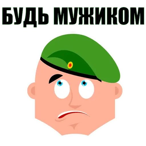 Стикер «C 23 февраля-3»