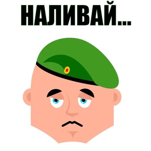 Стикер «C 23 февраля-8»