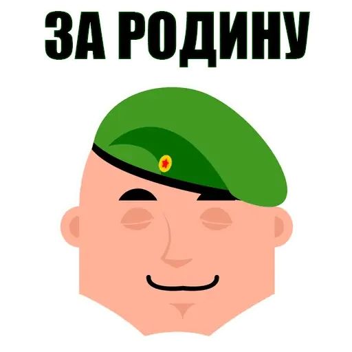 Стикер «C 23 февраля-9»