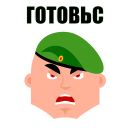 Набор стикеров «C 23 февраля»