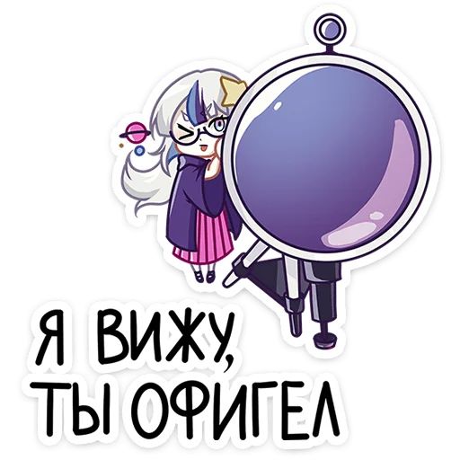 Стикер «Астерия-12»